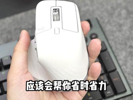 多设备链接和跨设备传输,你用到的时候才发现多方便,#数码科技 #鼠标 #罗技 Y