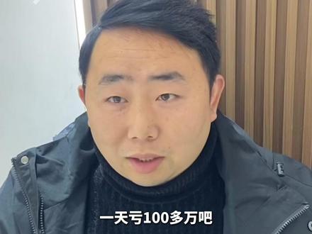 2月2日报道,湖北武汉,#黄金白银大跳水回收商一天亏百万 :干了十几年没见过这个跌幅,周四一算赚了点钱,周五亏得裤衩都没了。