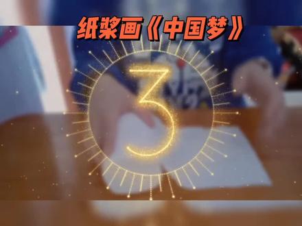请欣赏我的表演3、2、1开始!
#幼师日常