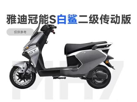 白鲨改造#雅迪电动车 #电动摩托车 #电摩#电动自行车
