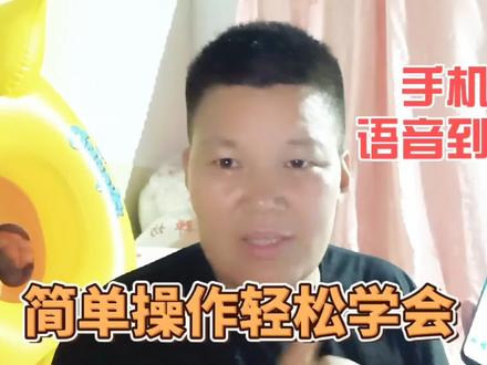 手机支付如何设置语音到账提醒?收到款就有语音提醒,很实用 #手机使用技巧 #手机技巧 #手机小知识