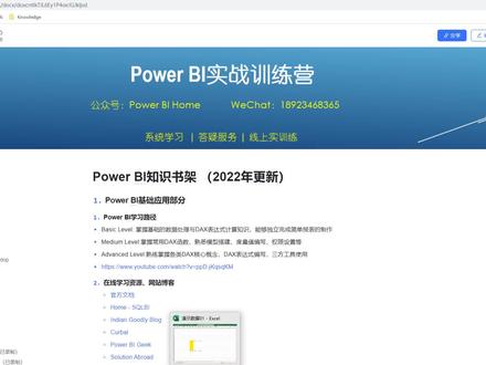 #powerbi #powerbi全套课程 #powerbi数据分析 #powerbi数据分析从入门到进阶 powerbi中如何实现动态选择某个月份后,数据显示这个月份前N个月数据