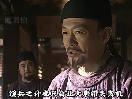 李靖无视李世民的停战旨意,导致唐俭身处险境,颉利被生擒 #李世民 #大唐 #贞观之治