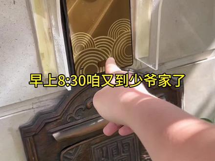 给富家少爷做家庭Tutor的第6天:这一把好像又被我遇到自律少爷了!
#少爷和我 #家庭教师 #住家家教 #全职家庭教师 #上热门 @DOU+小助手