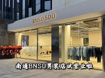 #BNSUSDO #南通男装 #极简穿搭#韩系穿搭 #oversize