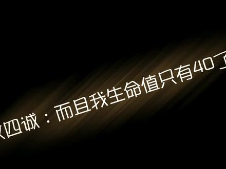 #我在惊悚游戏里封神 #杜三鹦#我在无限游戏里封神