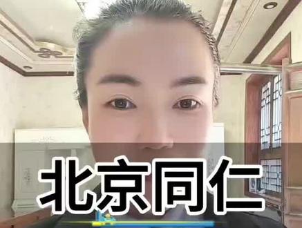 北京同仁六大牛专家