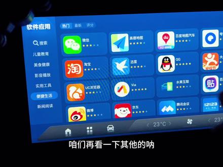 每个艾瑞泽8车主都想要的一款APP#艾瑞泽8 #车机软件 #ota升级 #奇瑞汽车