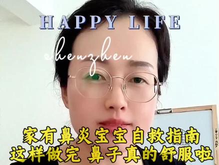 #真实生活分享计划 鼻炎娃睡前可以做这2件小事,鼻子通畅不少。#鼻炎 #睡前护理 #推拿 #孩子鼻炎@上热门🔥🔥🔥 @DOU+小助手 @创作者百亿流量扶持