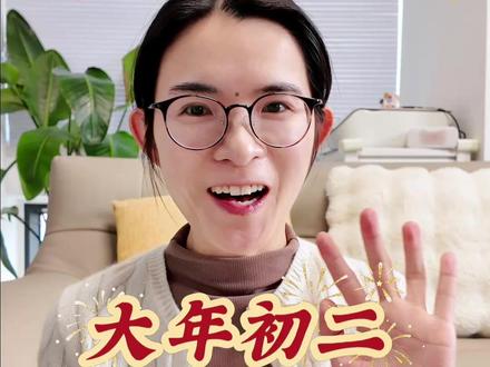 大年初二,迎春纳福。愿您一年顺遂,从头开始,皆是好彩头! #大年初二 #植发 #发际线 #年后植发 #粉丝问答