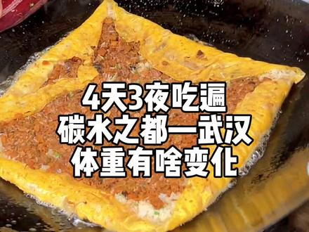 武汉过早之山海关路and吉庆街,武汉真的太符合我胃口了#武汉美食 #日常vlog #一天吃什么 #过早 #记录饮食