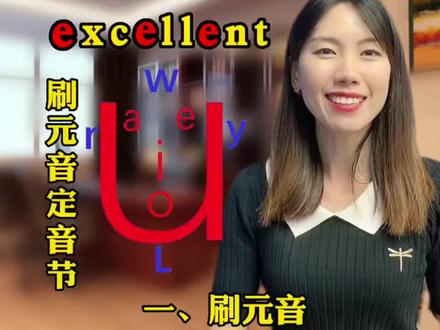单词不会记怎么办?三步教你切开记!#零基础英语 #英语每天一分钟 #单词 #英语学习 #发音