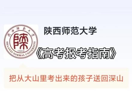 《大学报考指南》#大学 #虎扑评分 #高校评分