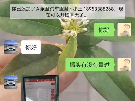 抖音粉丝咨询日产骊威,有时加油,没反应,故障代码P1122,p1128,故障完美锁定#汽车服务行业 #汽车维修