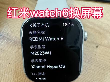 红米watch6换屏幕完美拯救成功#红米watch6 #原创视频 #手表维修#爆屏修复 #内容过于真实