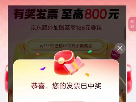 #有奖发票 活动持续到7月31日 你目前开出最大的金额是多少?