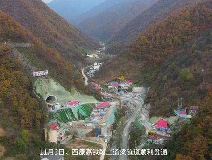 期待2026年高铁通车!柞水到西安大概就20来分钟!西安到安康也从3小时左右缩短至1小时以内!#柞水 #陕西安康 @在柞水 @君与茶 @沁琳(推荐官)