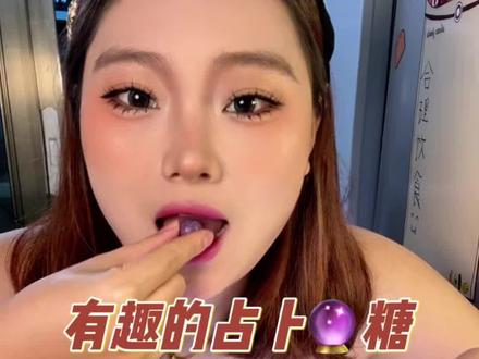 哈哈好有意思的吃法#占卜糖果 #甲鱼 #这也太好吃了 #创作者中心 #创作灵感