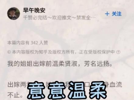 《意意温柔》
柳卿秦音秦嘉言为长姐复仇小说后续原文已完结#书单热门作品100万爆款 #炒鸡好看小说 #古言小说推荐 #姐妹情深一辈子 #拯救书荒