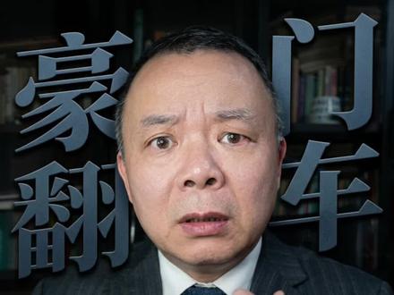 #林冰律师 #洁丽雅 #家族企业传承 #名誉权维权 #流量反噬