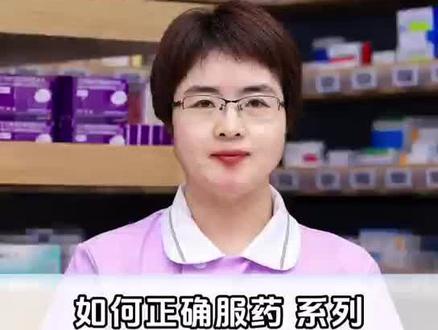 如何正确服药系列
那些药需要嚼碎服用?