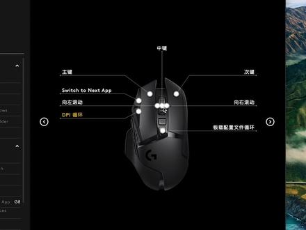 11个可编辑按钮的罗技g502,你都会用吗?#罗技g502 #罗技鼠标 #电竞外设 #鼠标