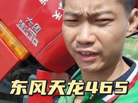 东风天龙国六雷诺发动机465马力
调整气门间隙#汽车保养与维修 #专业的事交给专业的人 #每天一个用车知识 #卡车司机 #全国卡友