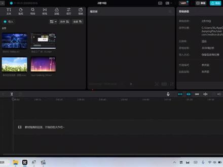 #电脑版剪映教程 主轨道素材吸附功能,可以打开或者关闭轨道磁吸,便于后期制作。#剪映教学 #主轨磁吸 #剪映专业版教程
