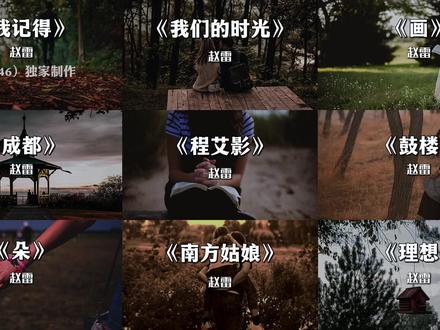 赵雷非常好听的歌曲,你喜欢听民谣吗?#赵雷 #程艾影 #音乐分享