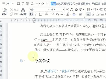 #玩转office #办公技巧 #word 学会常用office办公技巧,删除分页符,排版美观又轻松。