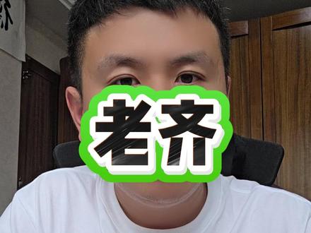 齐老师2025年考试多少分 齐老师2025年考试多少分#一级注册消防工程师