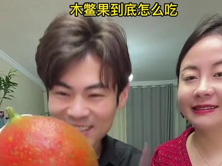 木鳖果到底怎么吃