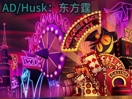 【地狱客栈 中文翻唱】满盘皆输 Losin' Streak 特别感谢:哨音老师的填词!!
全角色配音/翻唱/字幕/后期:我
这一首歌真的好难唱啊orz
#地狱客栈 #hazbinhotel #中文翻唱 #翻唱
