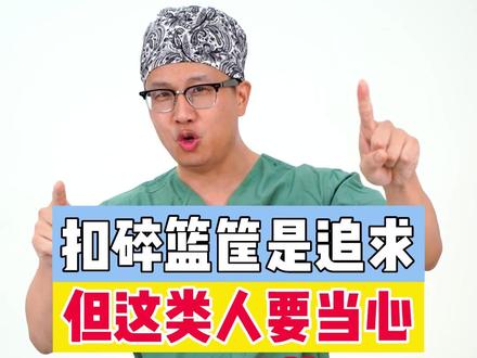 勉扣的兄弟一定要多多注意安全#篮球