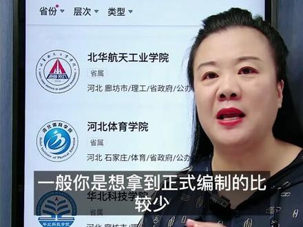 北华航天工业学院,值得报考吗?#北华航天工业学院