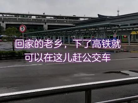 资中城北汽车站和公交车站!资中高铁站旁边!