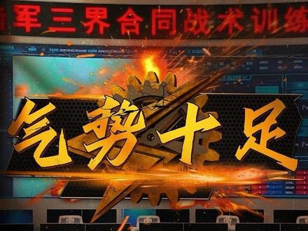 好家伙,这大屏看着气势十足 #陆军 @抖音小助手