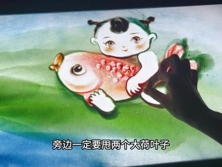 还记得我们小时候一过年家里贴的年画吗?#沙画 #画画