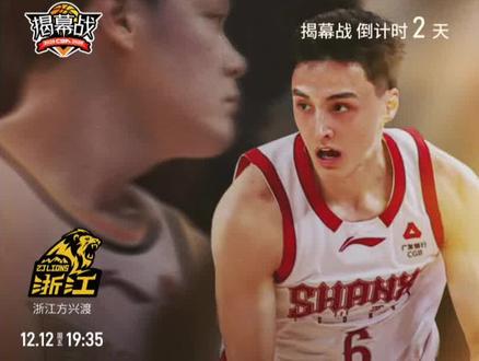 #创作灵感 #篮球 #CBA #抖音直播 好消息,上抖音免费观看CBA比赛啦! 明晚记得打开抖音观看CBA揭幕战广厦主场对阵山西汾酒!