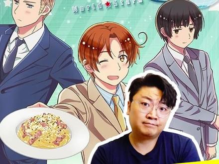 「黑塔利亚」是在美化战争吗? #二次元 #动漫 #日本动漫 #黑塔利亚