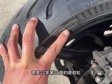 我从普利司通s22 换到 米其林Power 5了,看看效果如何。前轮中间基本磨光了。侧边还有点,但是路检过不去。后轮剩一点点,但是不多 就索性都换了。上个车主通勤多,所以中间平了。#普利司通s22轮胎 #米其林power5