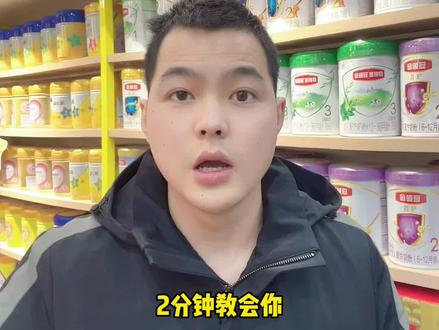 两分钟教会你圣元优博奶粉如何正确选#育儿经验分享 #育儿 #宝妈 #母婴 #新手妈妈