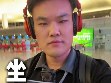 第一次坐飞机不知所措?保姆级出行攻略分享之「杭州萧山机场」 #杭州萧山机场出行攻略 #第一次坐飞机 #坐飞机 #彭老师的创业日记
第一个机场接人攻略随着杭州这座城市的热度,从原来的三千多播放量,上涨到现在的15万自然流播放量。
应一些同学的要求,分享一期第一次坐飞机的保姆级出行攻略!
这期的坐标是:杭州萧山机场!
由于工作属性的原因,后续如果大家有需求,也会根据出差空隙,分享不同机场的出行攻略。有需求的小伙伴也可以在评论区留言,看能否有机会路过这个机场,顺势做一期视频供大家参考!
其实,只要坐一次飞机,其他机场的流程基本大同小异,只是机场的大小不同,登机口的距离位置就有所不同。
拿济宁机场举例子,它虽然叫济宁机场,但其实不在济宁地区,且,机场的大小,其实跟一个汽车站差不多。
如果感觉这个视频对你有帮助,记得点赞收藏,未来会陆续更新更多精彩视频,感兴趣的新朋友,可以点个关注!!