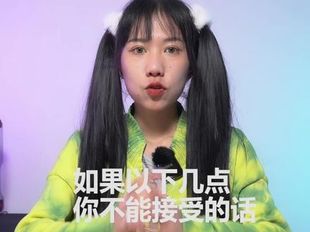 #电脑 关于新天选,以下几点你能接受吗@DOU+小助手