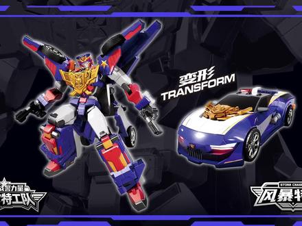 迷你特工队之超级战警力量,风暴特警变形教程