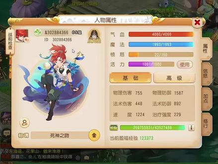 梦幻手游方寸山详细讲解#梦幻西游手游 #梦幻手游造梦计划