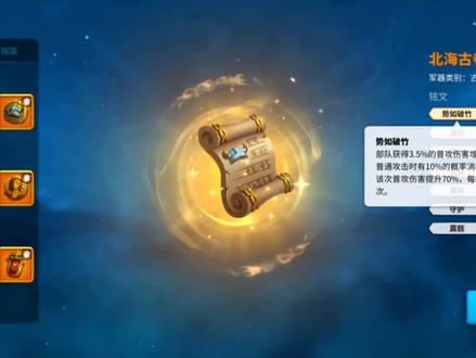 政务院阵型解析 每个阵型有4个军器 紫色军器一个铭文 橙色军器可以有两个铭文 专属铭文#万国觉醒 #这个游戏很好玩