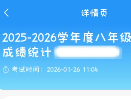 来看看这个期末考#期末考试 #查分 #猎奇