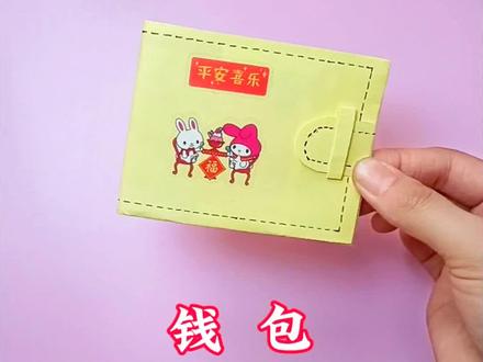过年压岁钱没地方放怎么办,一张纸教你折个钱包,随做随用,简单又实用#亲子手工#折纸#新年手工#钱包#压岁钱