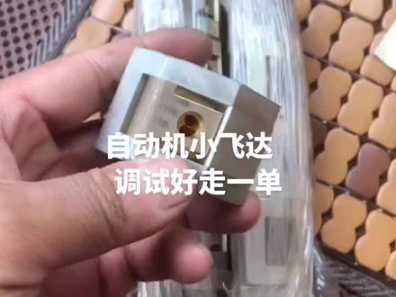 半自动 全自动 吸纸小飞达